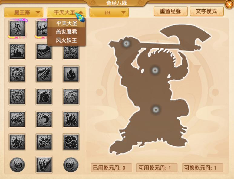 梦幻西游：测试服最新消息，魔族门派三支流派汇总