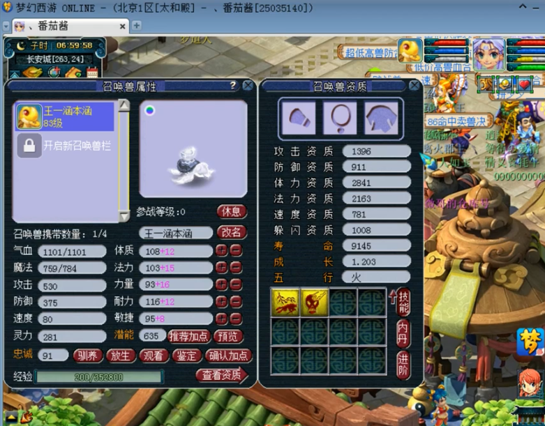 王谢豪掷十几万合出全服第一元宝龟，梦幻西游主题乐园来了