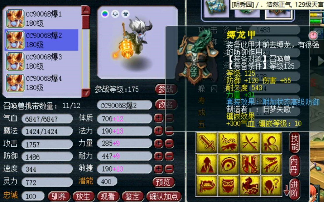 梦幻西游：百亿经验奖励都是好兽决？玩家用一组号验证，展示结果