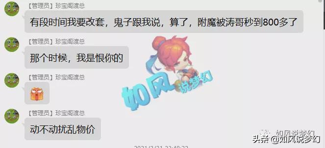 梦幻西游：涛哥自号珍宝阁物价局长，将用129第一5开报名群雄