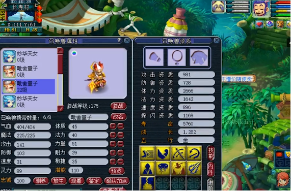 梦幻西游：追3组翻页特殊，出两只9技能力劈，还爆出满成长