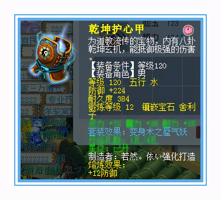 梦幻西游：原来120级的项链也能有这么高的灵力