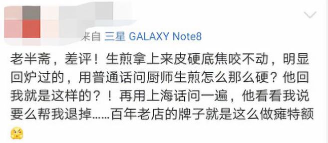 被全网骂到关店！最“绝望”老字号，也该反省了