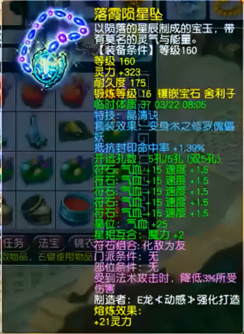 梦幻西游：首战即冠军，珍宝阁176届冠军盘丝雷哥大揭秘