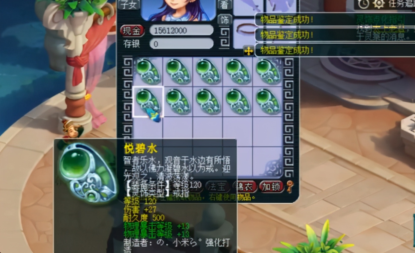 梦幻西游：主播连续鉴定130件120级灵饰，四伤害戒指在何处