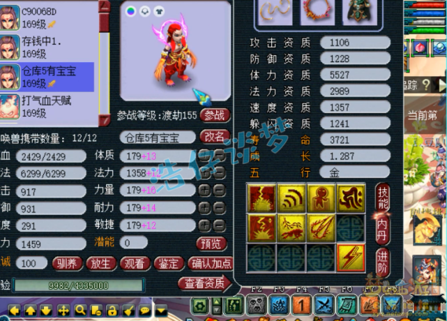 梦幻西游：159级群雄冠军地府，6特技神装加身，实力足以打服战