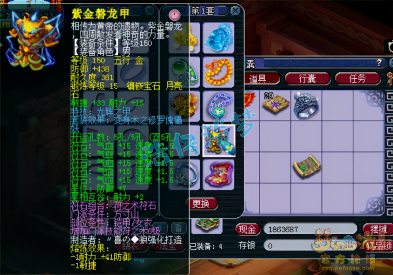 梦幻西游：159超一线方寸山，愤怒6特技加身，实力不输服战号