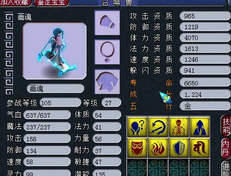 梦幻西游：500W捡漏买到破烂庄五孔装备，希望卖家不会看到