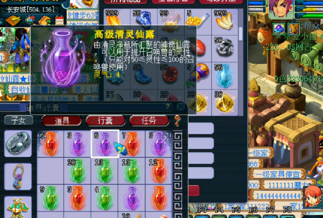 梦幻西游：玩家直播101个清灵净瓶，高级清灵仙露还真不少