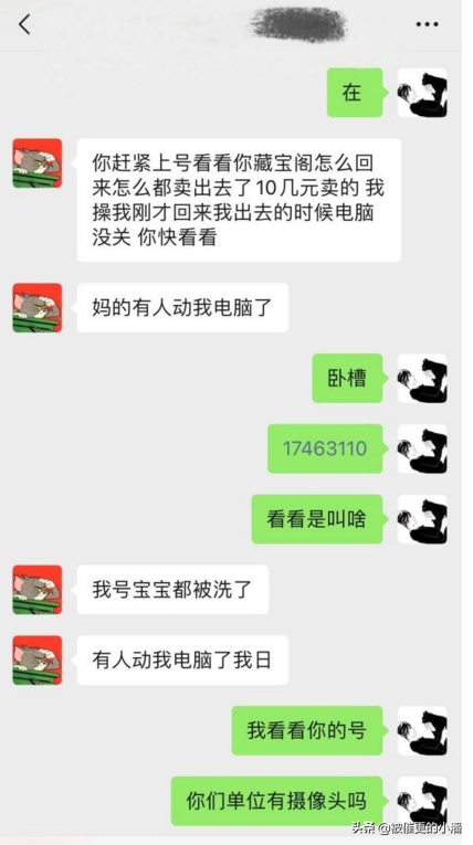 梦幻西游：装备被他人低价藏宝阁指定出售，结果“贼喊捉贼”