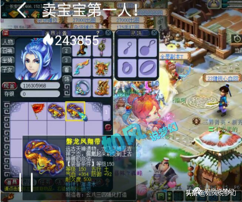 梦幻西游：浩文给须弥+出其童子打书，5分钟就送走2个特殊技能