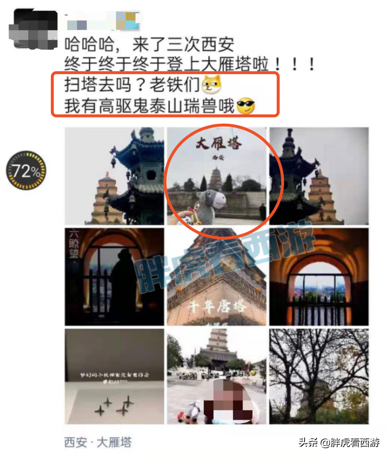 梦幻西游：小姐姐带小灰驴浪遍全国，抗癌玩家收到秋杀冠军奖牌