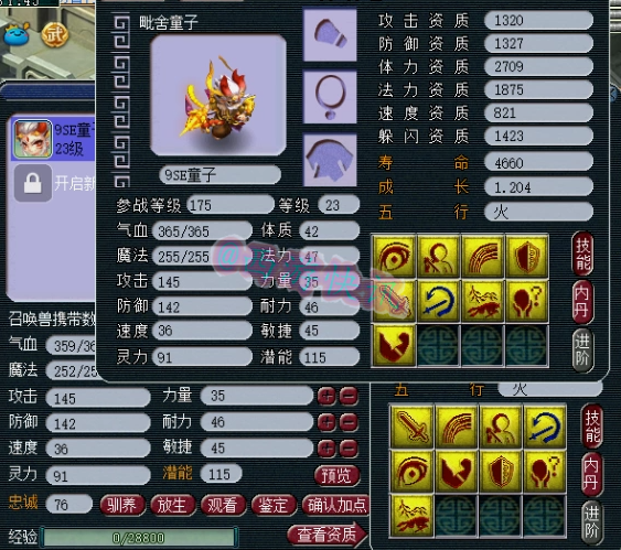 梦幻西游：11技能全红善恶画魂诞生，两只顶级谛听胚子疯狂翻车