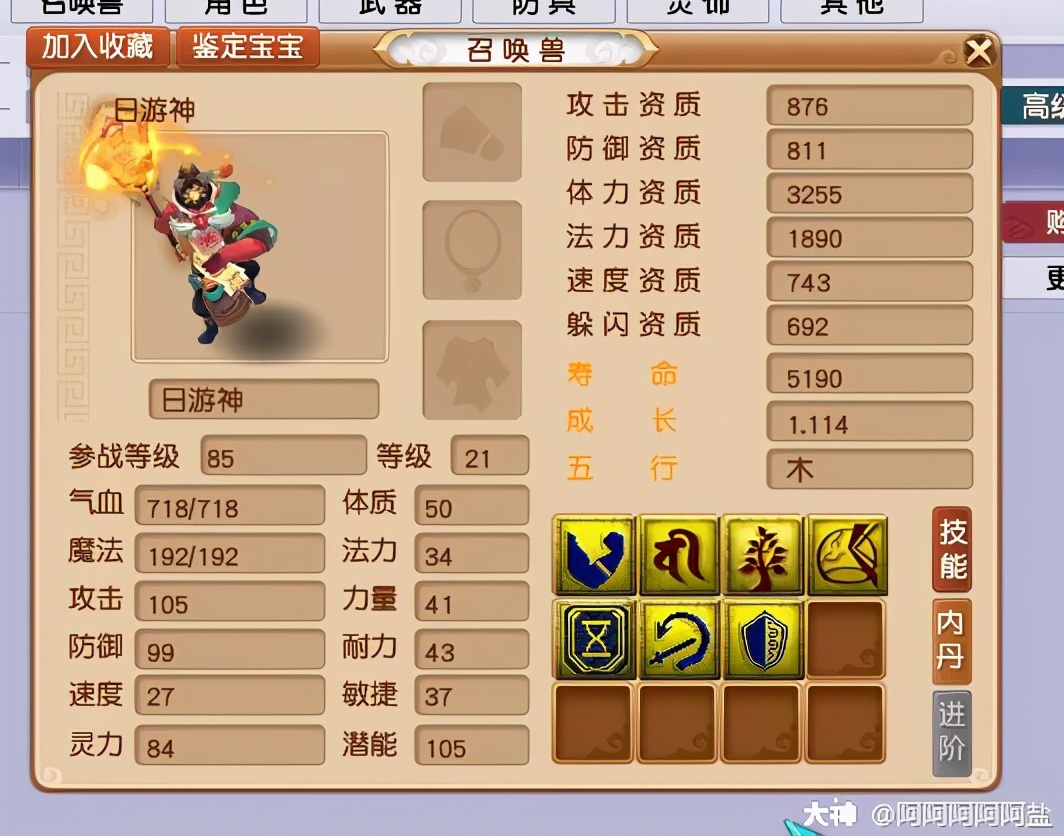 梦幻西游：真正的物理系噩梦！花果山见到这样的召唤兽都得绕着走