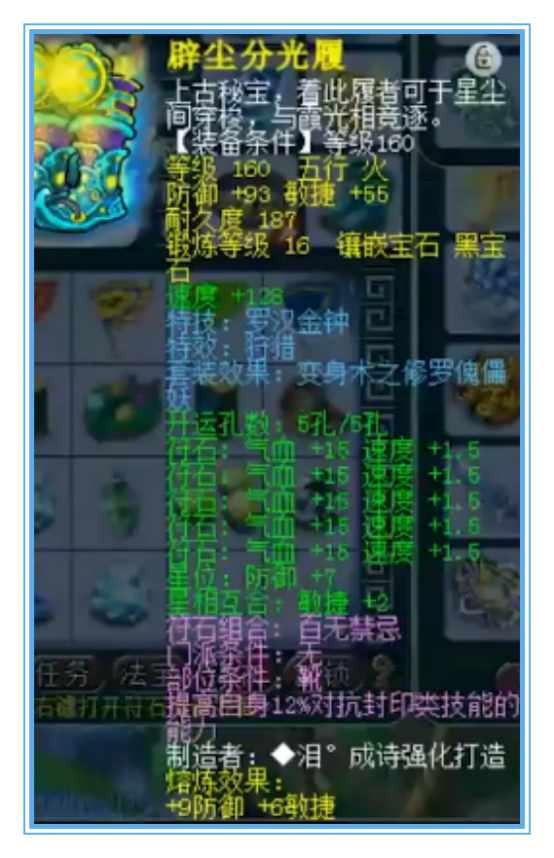 钓鱼岛化生硬件展示，6速度11锻，善恶、力劈加谛听全都有