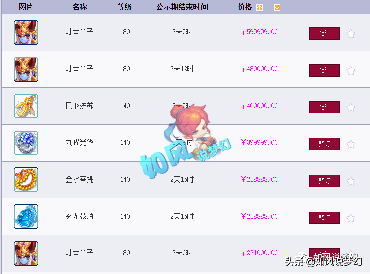 梦幻西游：明秀园CEO老板圆梦退役，秋杀接手2500亿经验号