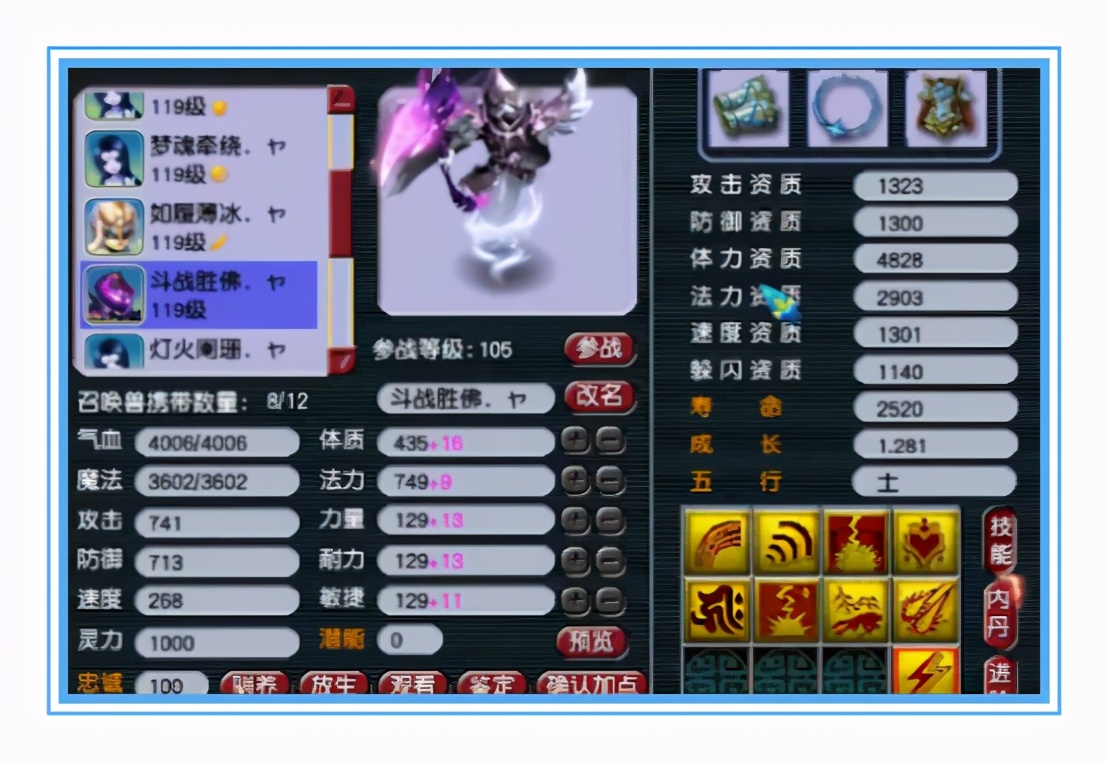 梦幻西游：神威无级别凌波城硬件展示，装备给力，宝宝超强