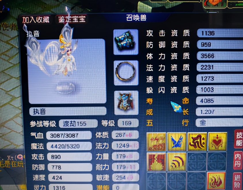 梦幻西游：120无级别摆350万，上架直接被秒，玩家因此后悔5年