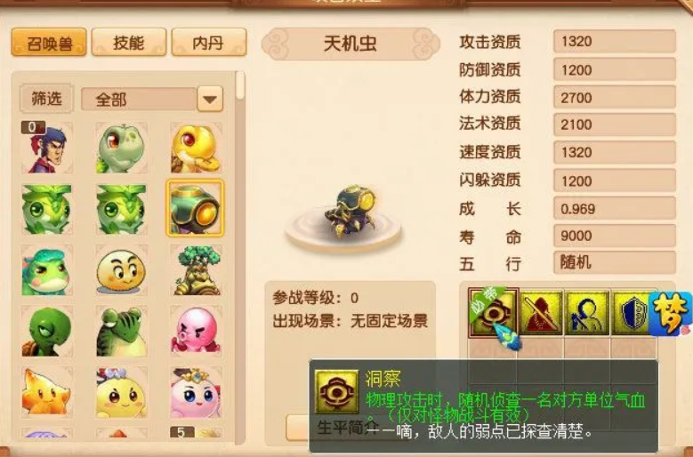 梦幻西游：东海秘境52种新宝宝，哪些有资格做炼妖材料