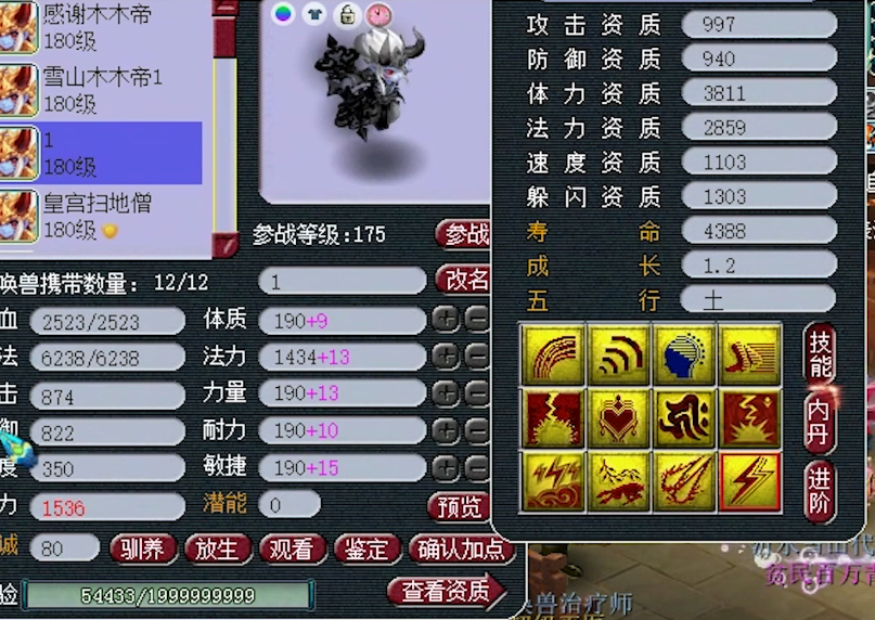 梦幻西游：沂水雪山方寸山装备展示，不辱没“扫地僧”的威名