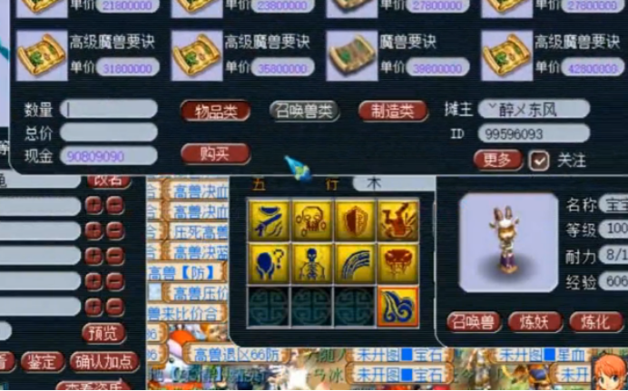 梦幻西游：两个特殊技能宠极速打书，玩家哭着说都省钱了