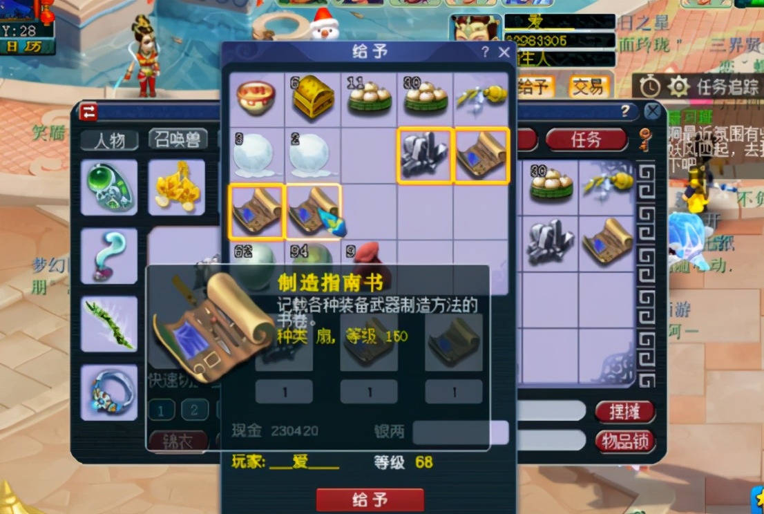 梦幻西游：玩家领取生死劫9奖励，多本高级指南书轻松到手