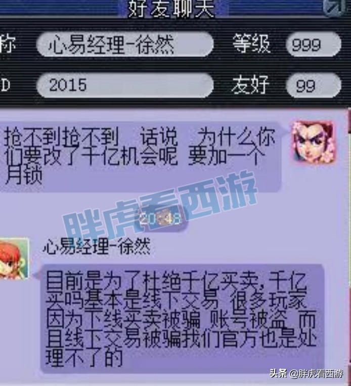 梦幻西游：官方回应“千亿兽决加锁“新出1074必中+破碎宝珠