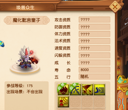 梦幻西游：测试服快报，海量新召唤兽来袭，低等级玩家率先狂欢