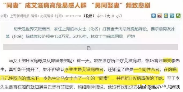 那些嫁给男同性恋的女孩