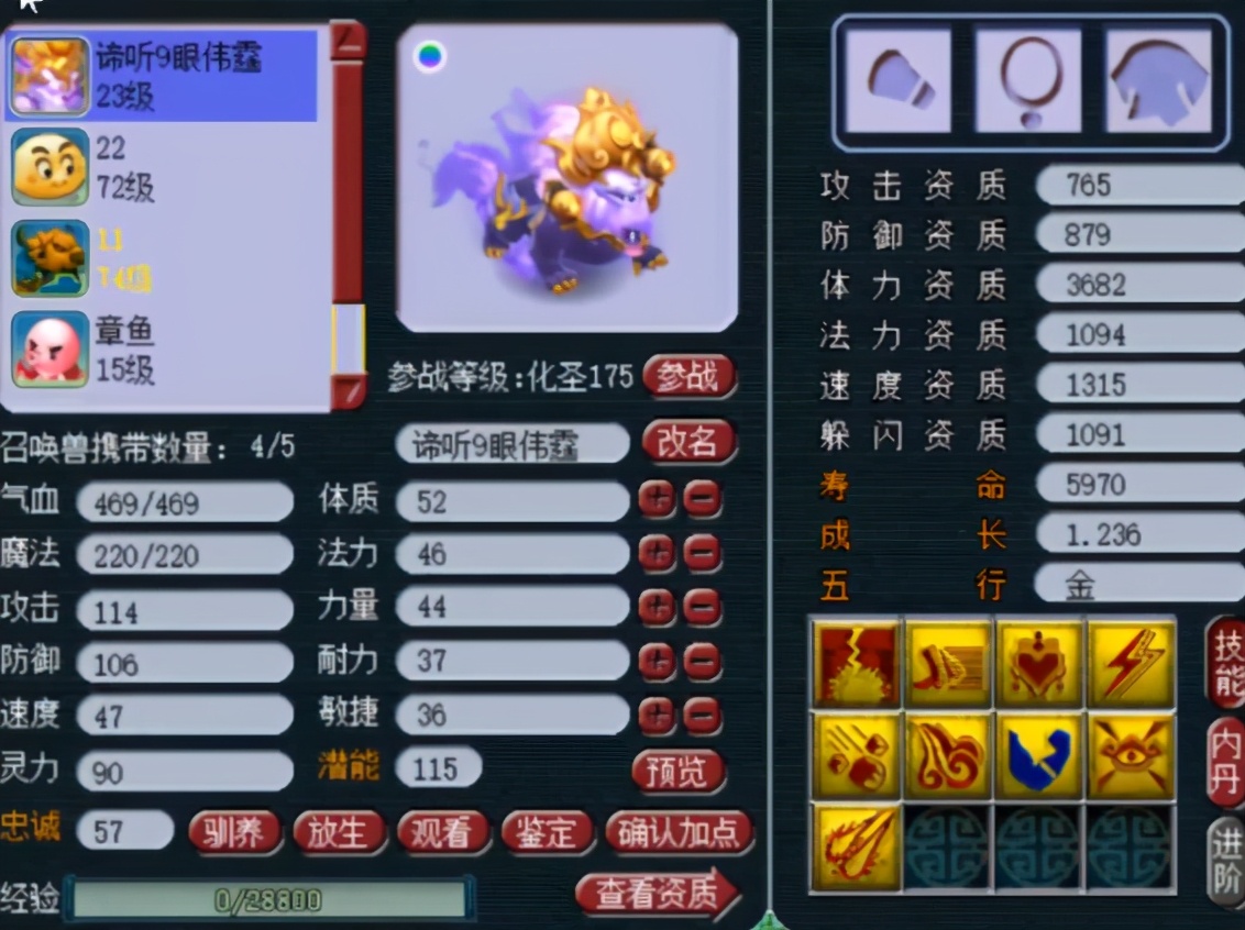 梦幻西游：真狗托！炸5孔无级别项链，灵力爆满仅次于法系梦想