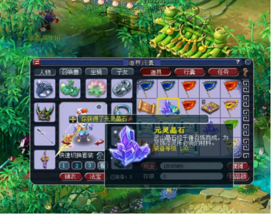 梦幻西游：9张玲珑宝图直播，玩家收获满满乐开怀