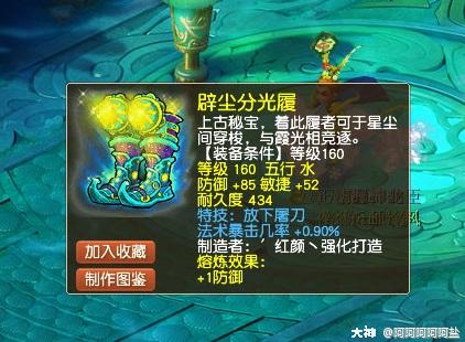 梦幻西游：不可小觑的160封印铠甲，它的特技能够扭转乾坤