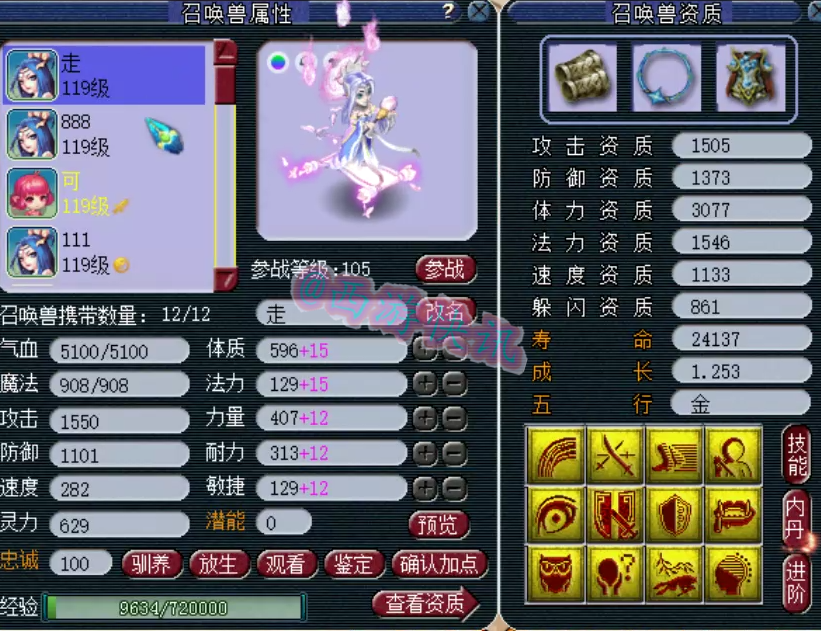 梦幻西游：神威第一龙宫展示，坚守梦想，无级别神农项链帅爆了