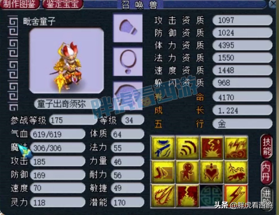 梦幻西游：新出千伤无级别285万成交，喜狼出售全部装备