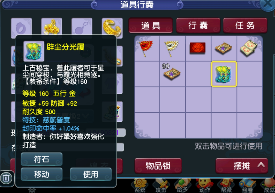 梦幻西游：真有号品存在？凌晨买号出160慈航封印鞋