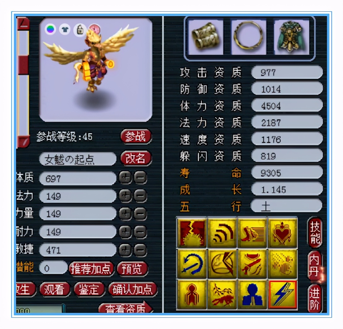 梦幻西游：极限伤害、双加还带神佑，这把武器已经摸到天花板了