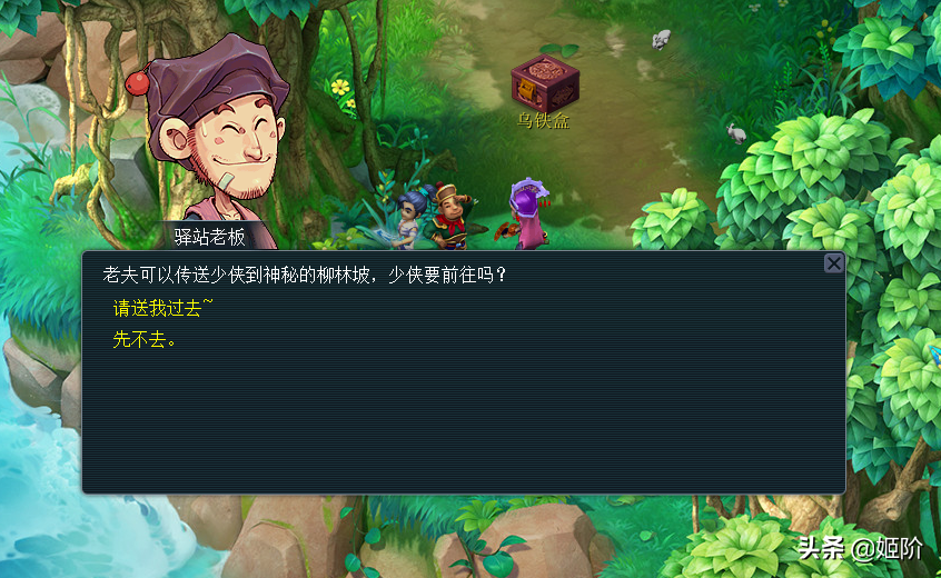 梦幻西游：我坚信，我是最繁忙的长安驿站老板