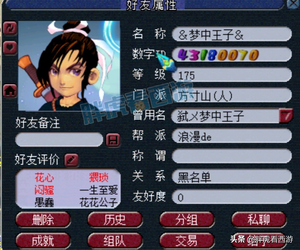 梦幻西游：鱼总化生寺转方寸山，牡丹亭团队解散