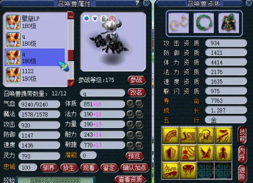 梦幻西游：做师门也有千万级别奖励？换到牌子后，玩家又挖出高神