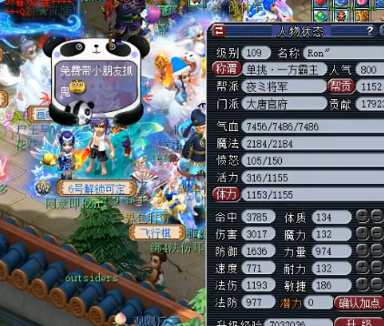 梦幻西游：109级3100伤害大唐，免费带小号抓鬼，如同大刀切豆腐