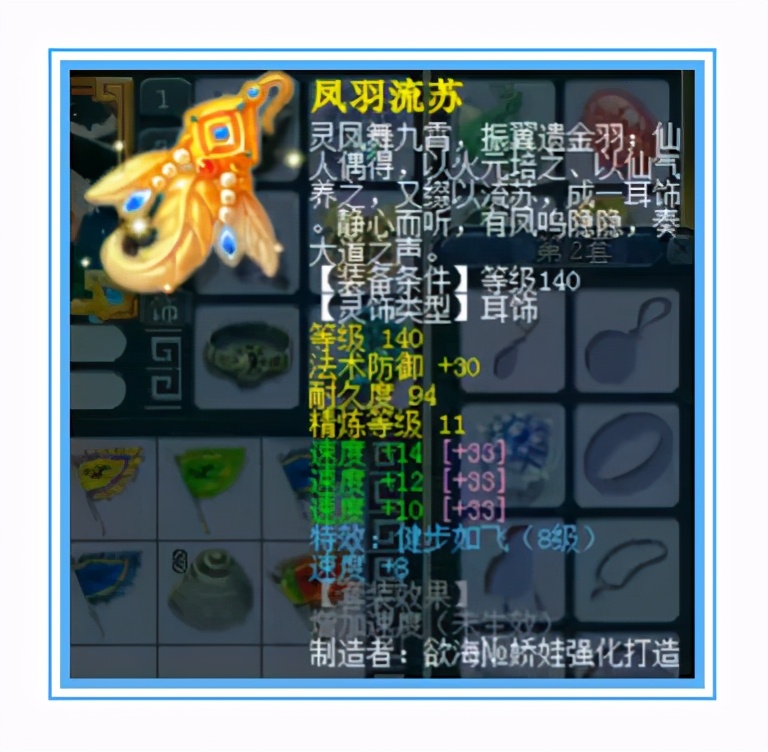 梦幻西游：渔岛化生装备展示，抗封、6特技加6速度