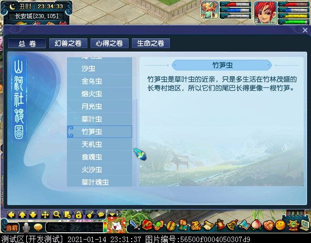 从“生命之卷”窥见龙凤二族渊源，“虫龟蛙狸”特殊炼妖方式曝光