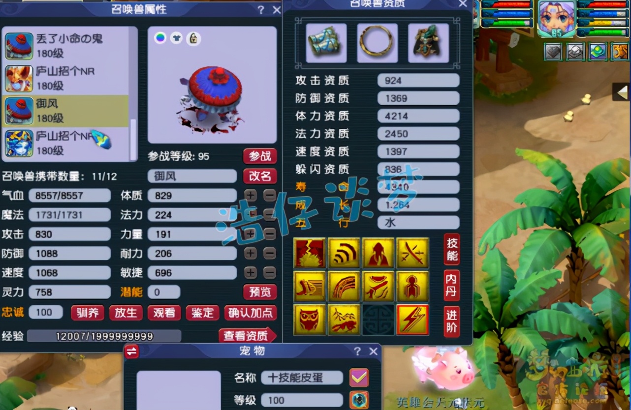 梦幻西游：175服战女魃墓，10条特制蛇胚，做个与众不同的法系