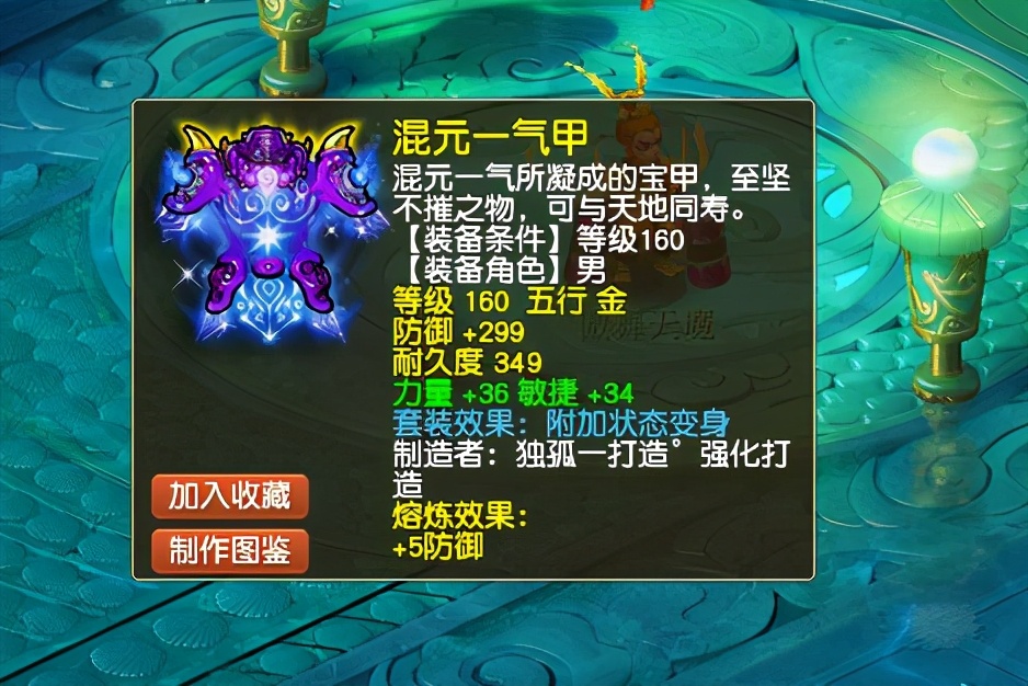 梦幻西游：白板元身创造奇迹，百万腰带横空出世