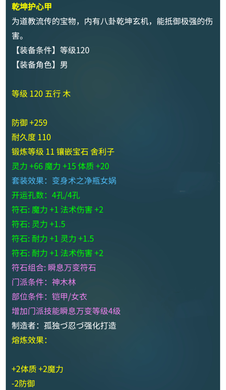 梦幻西游：一时粗心让别人捡漏，120衣服打错价，玩家亏不少