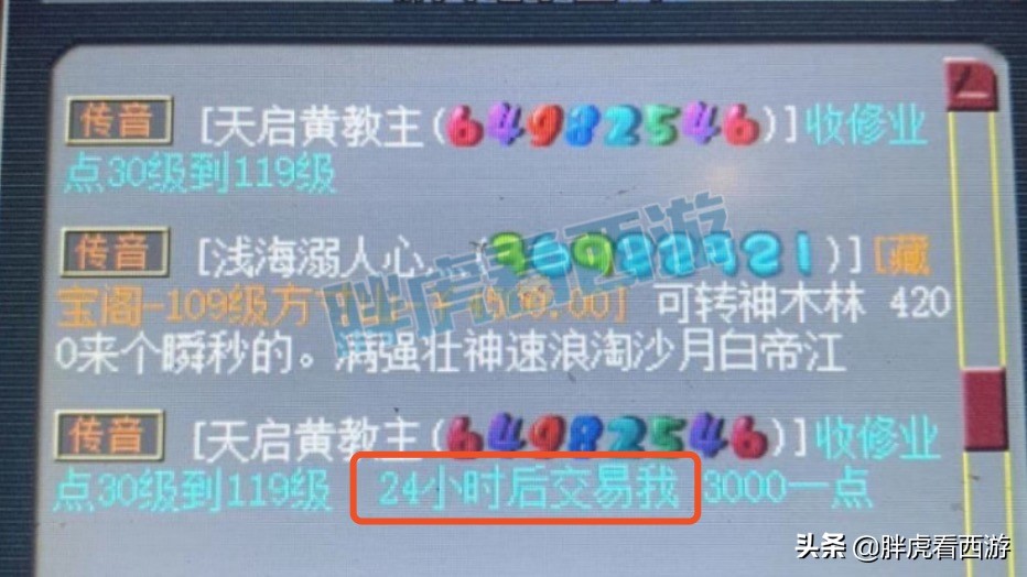 梦幻西游：新出120无级别+琴音项链，浩文出顶级女魃墓耳饰