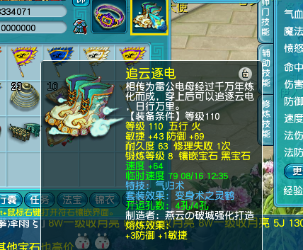 梦幻西游：一个170以上的玩家到底有多难，日常收益不够修装备