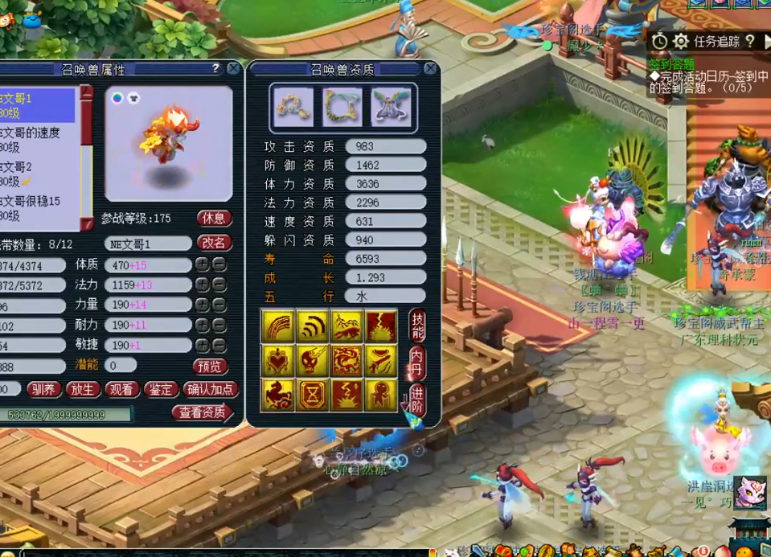 梦幻西游：收修业点被恶意报复，攻宝宝属性点全部加成法力