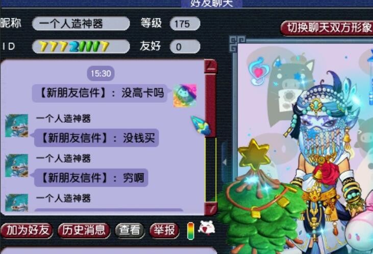 梦幻西游：新出的100级最强武器，敏天宫使用的综合总伤能达到751