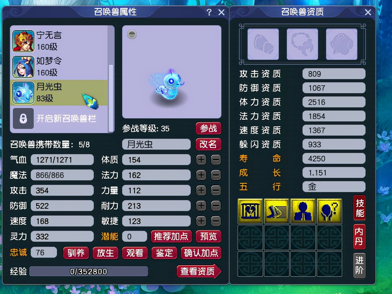 小众玩法暗藏黄金万两，平民玩家可用它轻松获得全红召唤兽